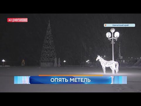 Новости Камчатки за 08 декабря 2025 года