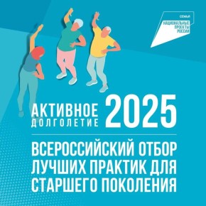               2025!