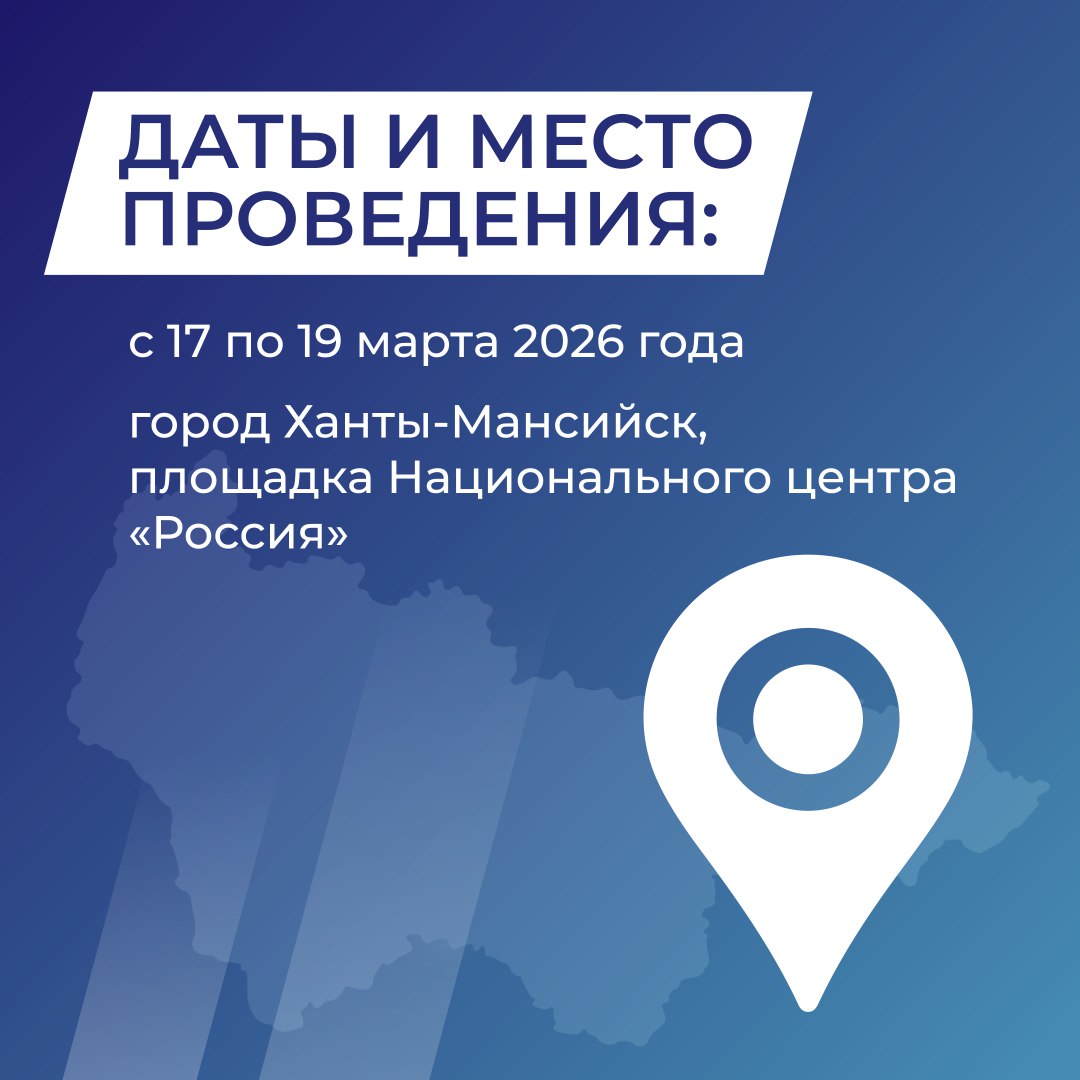 Стартовала регистрация на V Форум волонтёров и гражданских активистов «Патриоты Урала», который пройдёт в Ханты-Мансийском автономном округе — Югре Стартовала регистрация на V Форум волонтёров и гражданских активистов «Патриоты Урала», который пройдёт в Ханты-Мансийском автономном округе — Югре