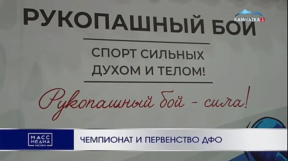 Чемпионат и первенство ДФО