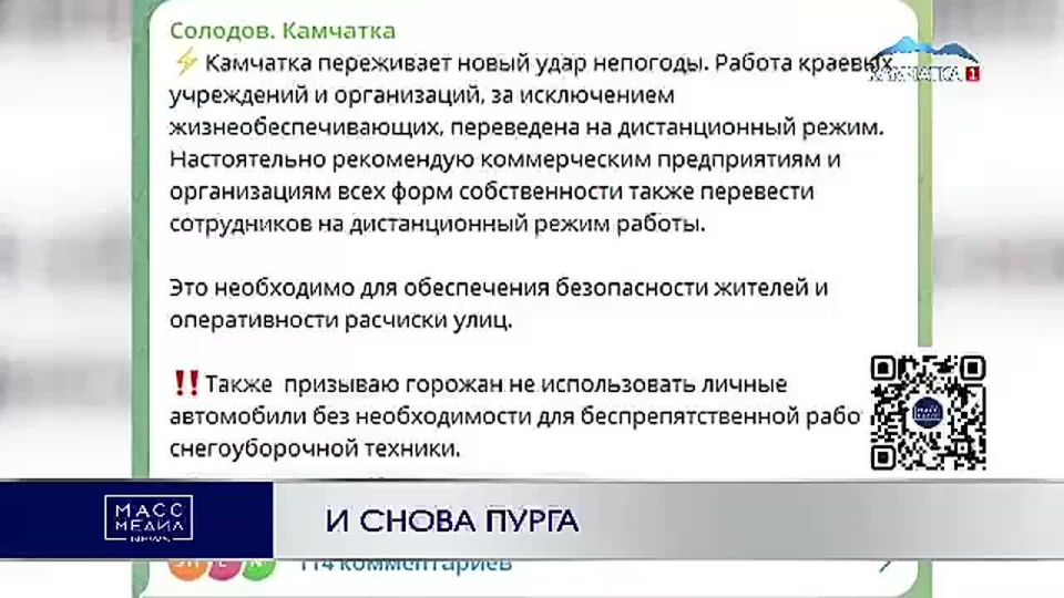 И снова пурга. Сегодня Камчатку накрыл очередной циклон