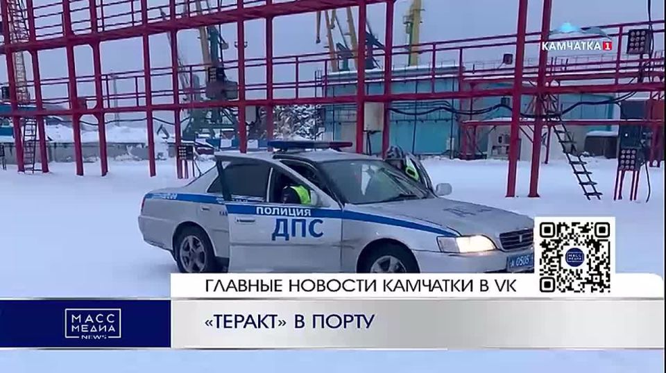 «Теракт» в порту. Антитеррористическое учение прошло на Камчатке