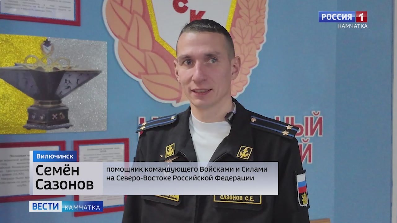 Спартакиада Тихоокеанского флота на Камчатке пополнилась экстремальной дисциплиной