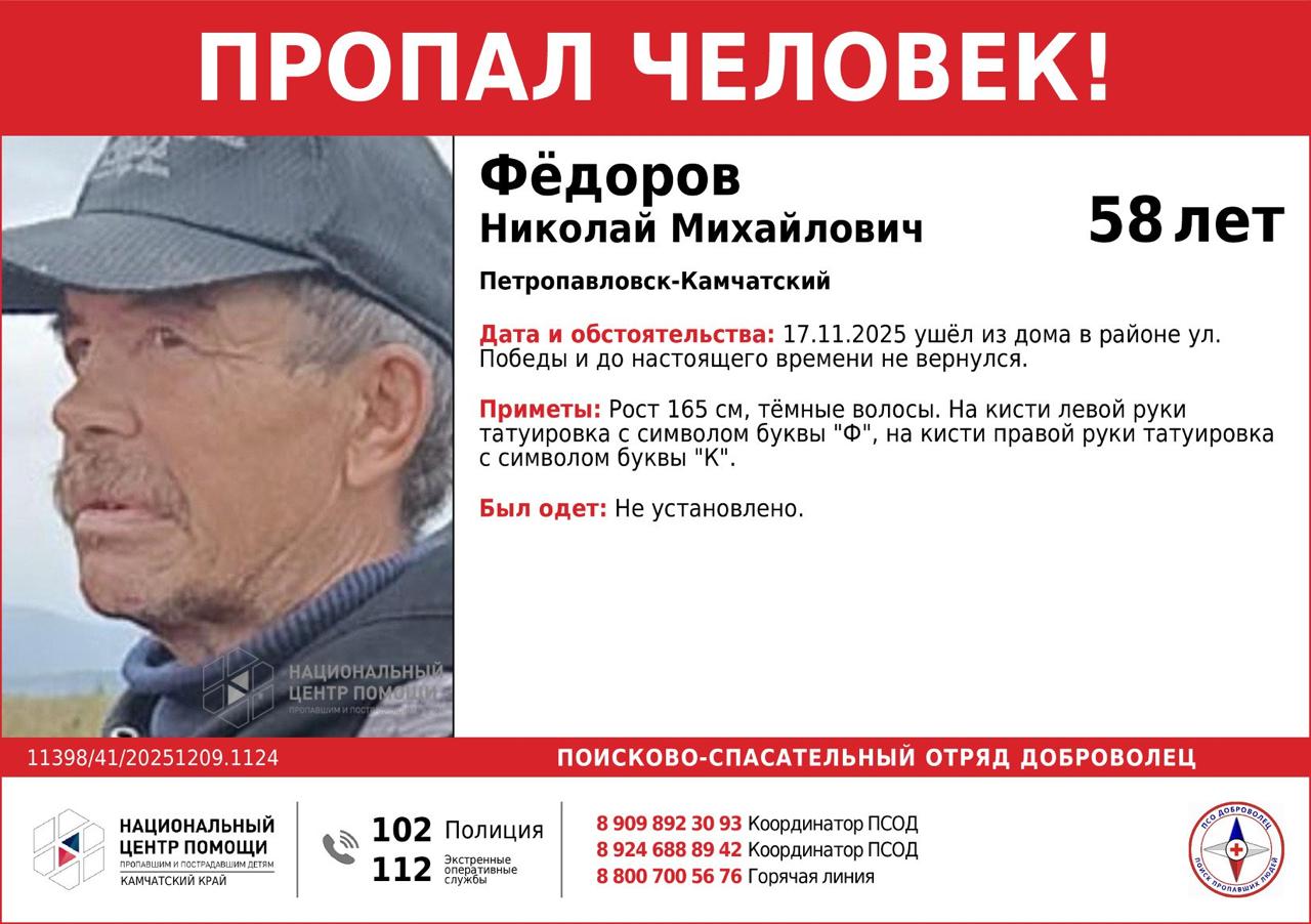 Пропал человек. Николай Федоров 17 ноября ушел из дома, расположенного на пр.Победы и до настоящего времени не вернулся