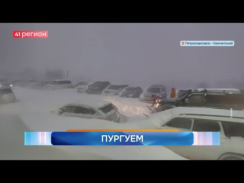 Новости Камчатки за 09 декабря 2025 года