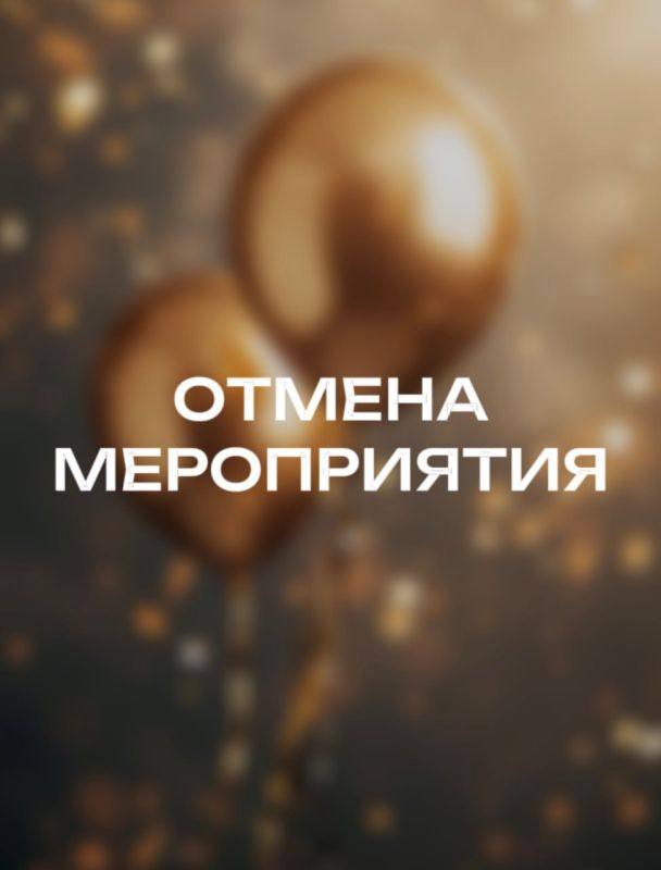Внимание! Отмена концерта в ДДТ «Юность»