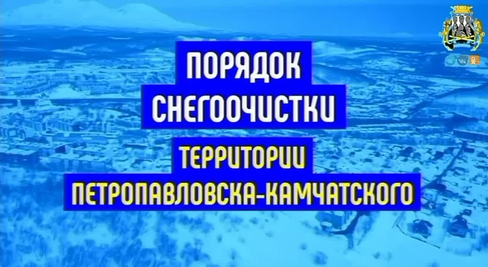 В Петропавловске-Камчатском ведется ликвидация последствий циклона
