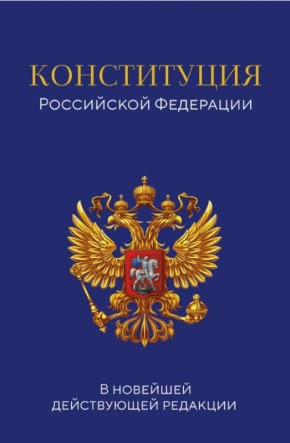 Мероприятия, приуроченные ко Дню Конституции РФ, пройдут во всех районах Камчатского края