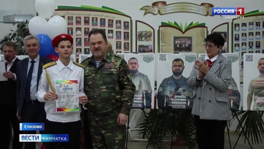 Десятый региональный слет "Юнармии" состоялся в Елизове