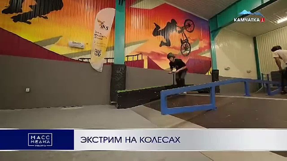 Экстрим на колесах. Соревнования по уличным видам спорта прошли в Петропавловске-Камчатском