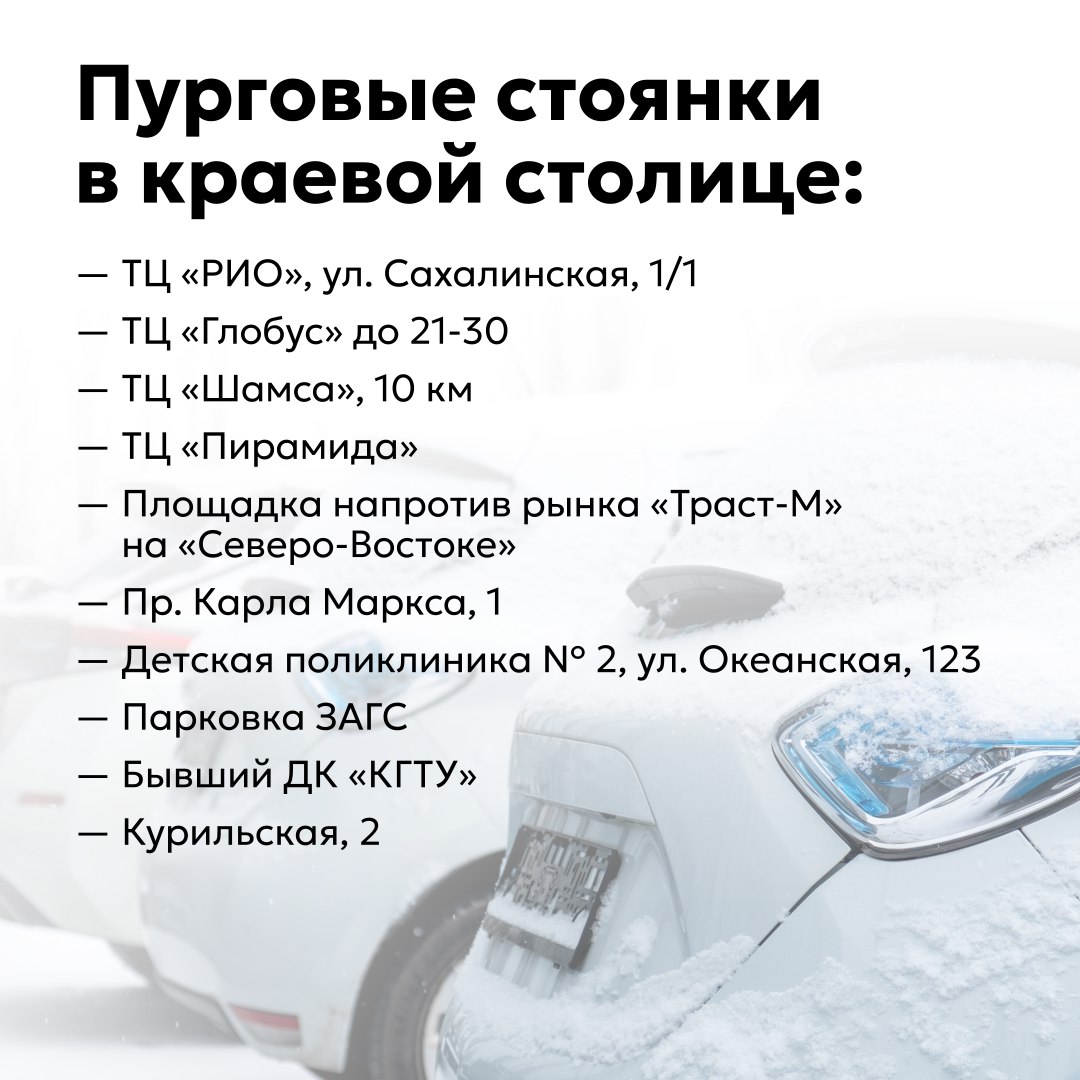 Водителей просят не оставлять автомобили вдоль дорог