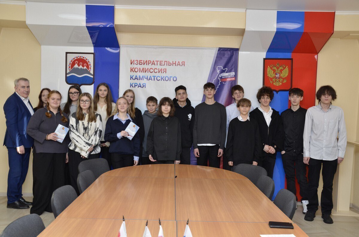 Камчатские школьники посетили Избирательную комиссию Камчатского края Камчатские школьники посетили Избирательную комиссию Камчатского края