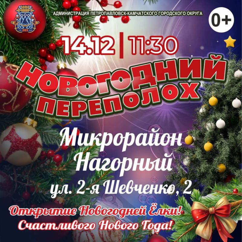 Внимание: Изменения в графике открытия новогодних ёлок