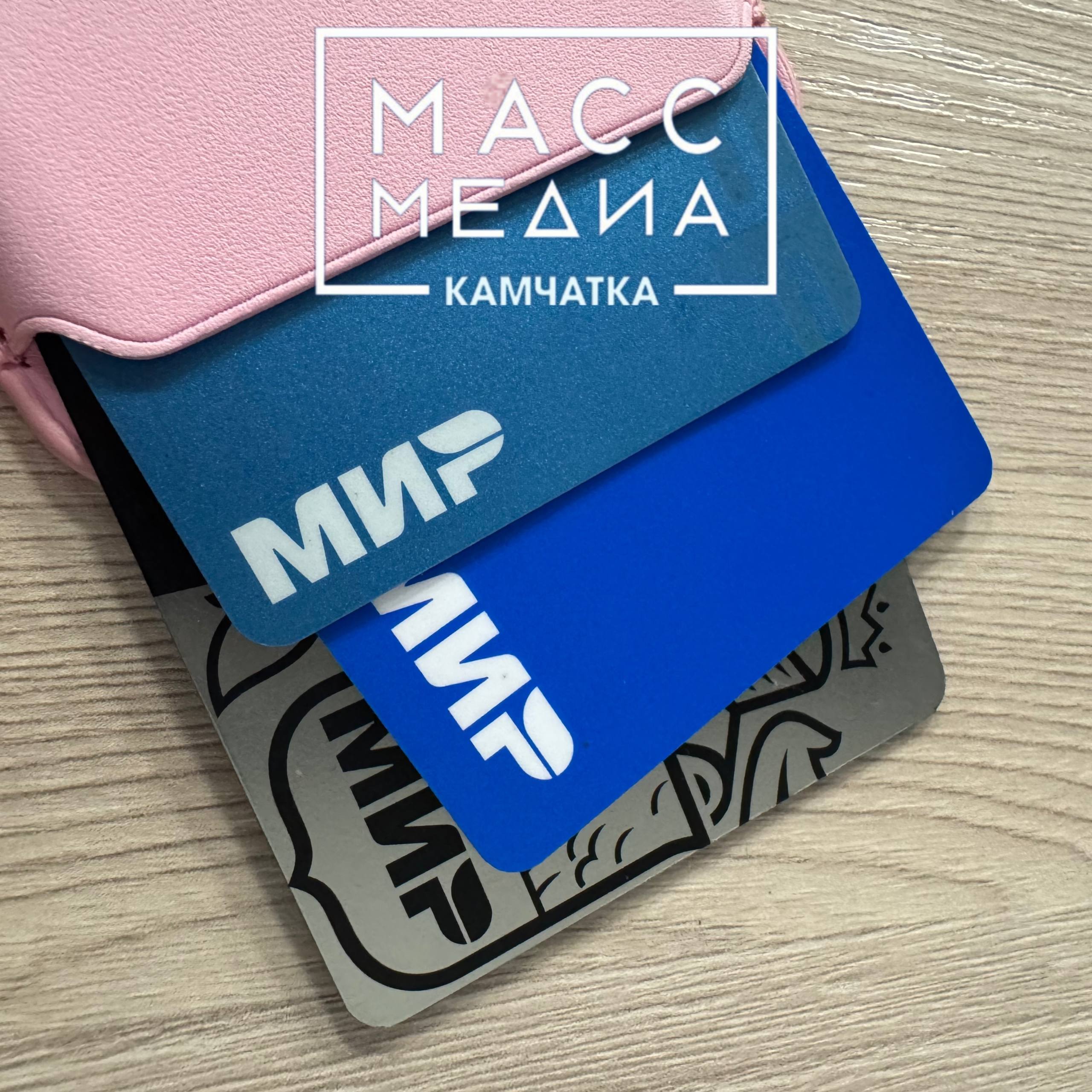 Карты «Мир» стали бессрочными