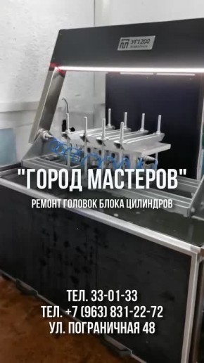 Качественный ремонт головок блока цилиндров от «Город Мастеров»