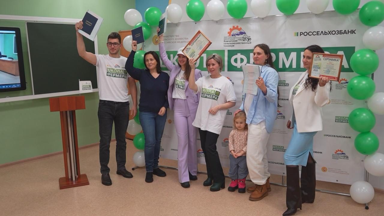 Пятнадцать камчатских аграриев окончили «Школу фермера»