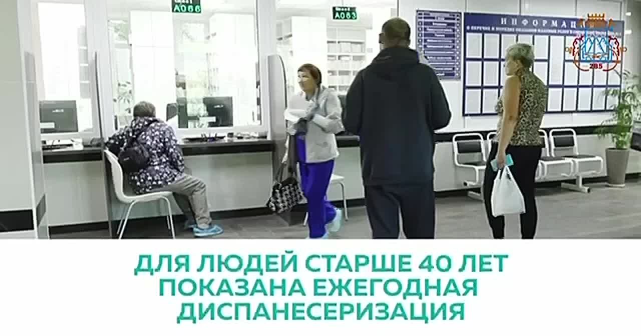 Позаботьтесь о себе!. Найдите время для диспансеризации