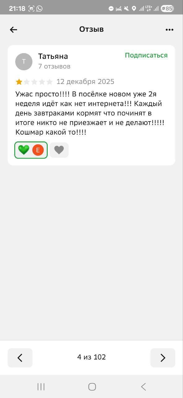 «Студия Нова» не может восстановить интернет почти две недели «Студия Нова» не может восстановить интернет почти две недели
