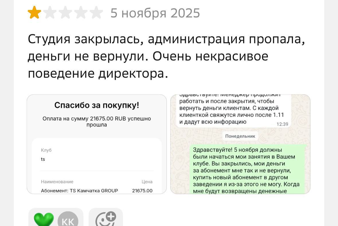 Студия TS Fitness закрылась, оставив клиентов без возврата Студия TS Fitness закрылась, оставив клиентов без возврата