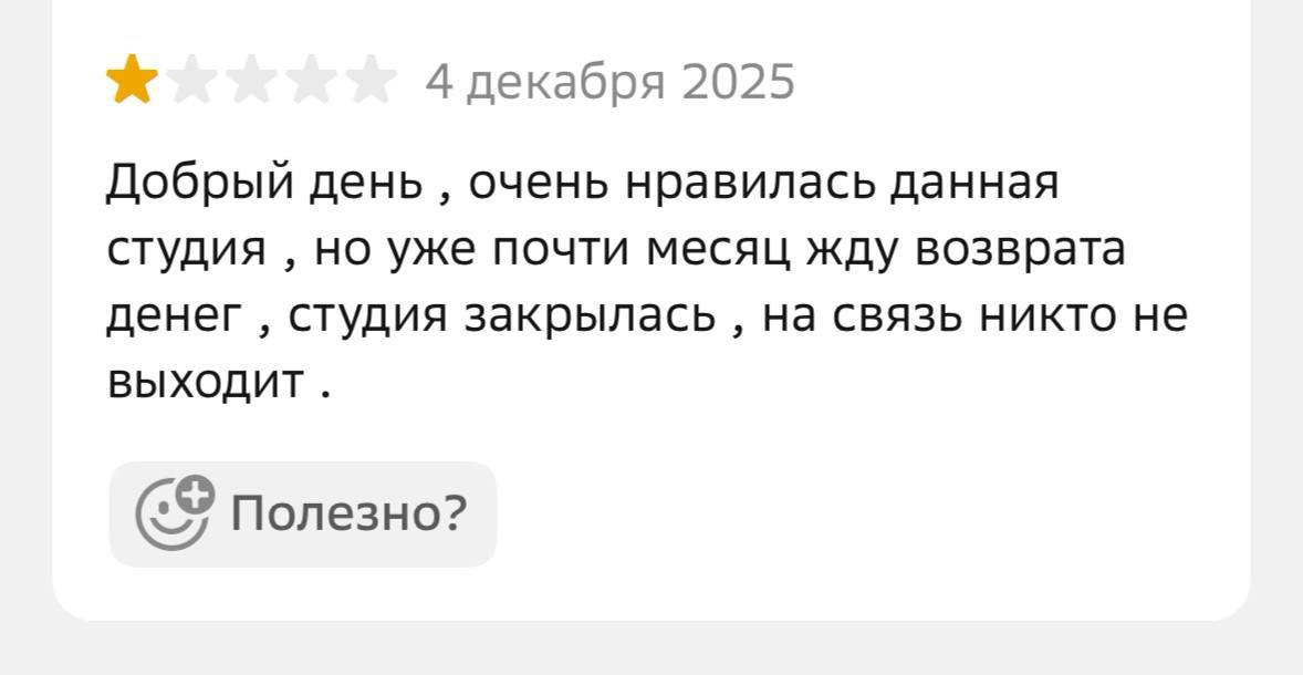 Студия TS Fitness закрылась, оставив клиентов без возврата