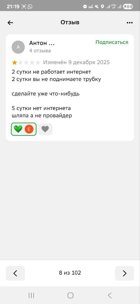 «Студия Нова» не может восстановить интернет почти две недели «Студия Нова» не может восстановить интернет почти две недели