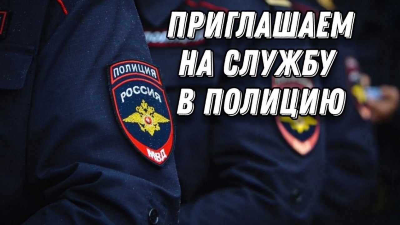 Внимание! Вакансии!. центр информационных технологий, связи и защиты информации УМВД России по Камчатскому краю требуются специалисты на аттестованные должности, в том числе с техническим образованием (наличие диплома по...