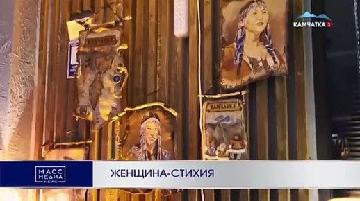 Женщина-стихия. В краевой столице прошла премьера иммерсивной программы «Женщина Стихия»