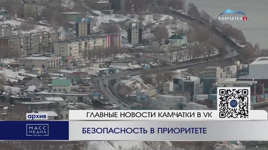 Безопасность в приоритете. 12 домов и более тысячи квартир Авачинской агломерации, которые сильнее всего пострадали после серии сильных землетрясений, включат в отдельную региональную программу расселения