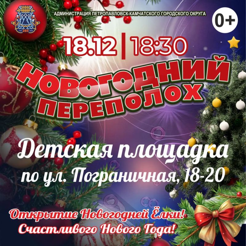 Сегодня в городе откроются две новогодние ёлки