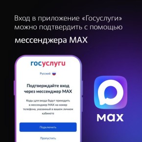 Вход в приложение «Госуслуги» можно подтвердить разными способами