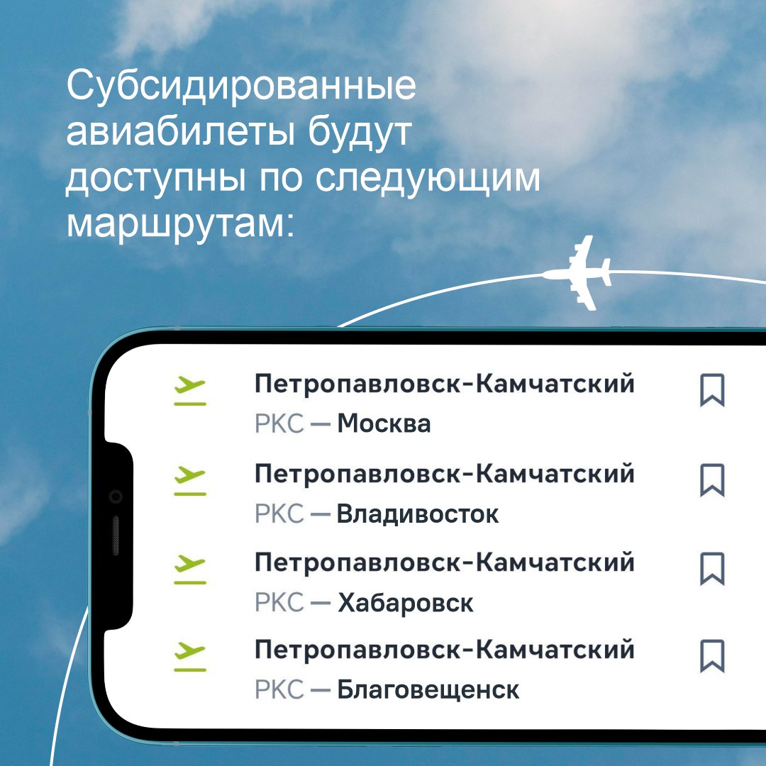 Губернатор Камчатского края в своем ежегодном послании органам власти сообщил, что субсидирование межмуниципальных и межрегиональных воздушных перевозок в регионе продолжится в 2026 году Губернатор Камчатского края в своем ежегодном послании органам власти сообщил, что субсидирование межмуниципальных и межрегиональных воздушных перевозок в регионе продолжится в 2026 году