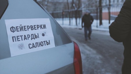 До Нового года осталось меньше двух недель, все чаще на улицах слышны звуки петард и салютов