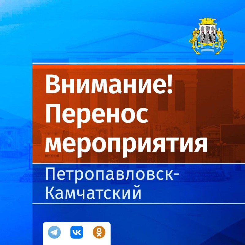 Открытие новогодней ёлки переносится