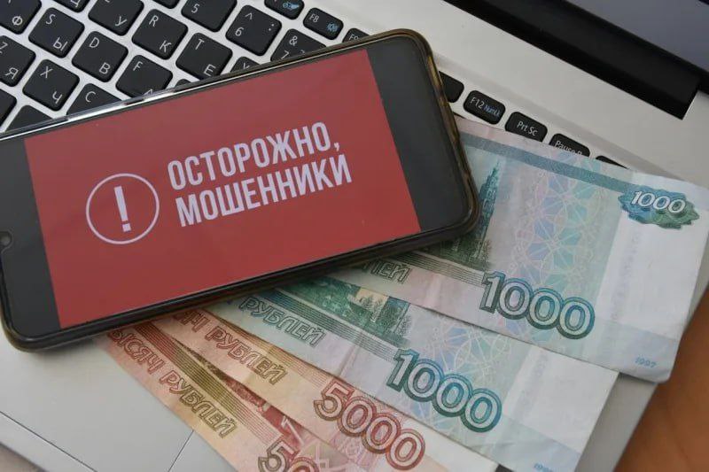 Жители Камчатки попались на уловки дистанционных мошенников и лишились более 3 000 000 рублей