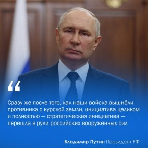 Во время Прямой линии Президент России Владимир Путин в первую очередь затронул тему специальной военной операции
