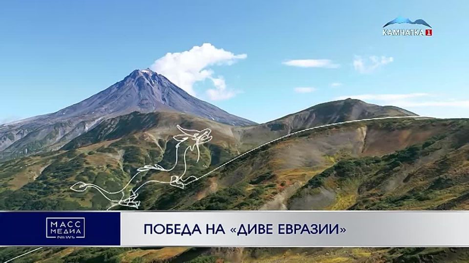 Победа на «Диве Евразии». На восьмом Международном туристическом фестивале «Диво Евразии» проекты Камчатки произвели фурор