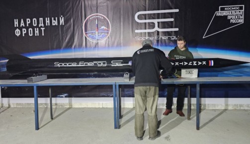 Space Energy разработала первую частную ракету в России для запуска в космос