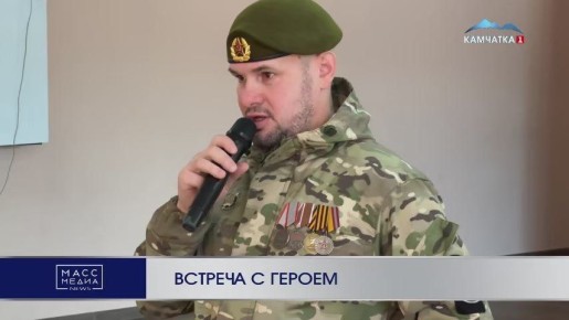 Встреча с героем. Урок мужества с ветераном СВО прошел в средней школе №28 в краевой столице