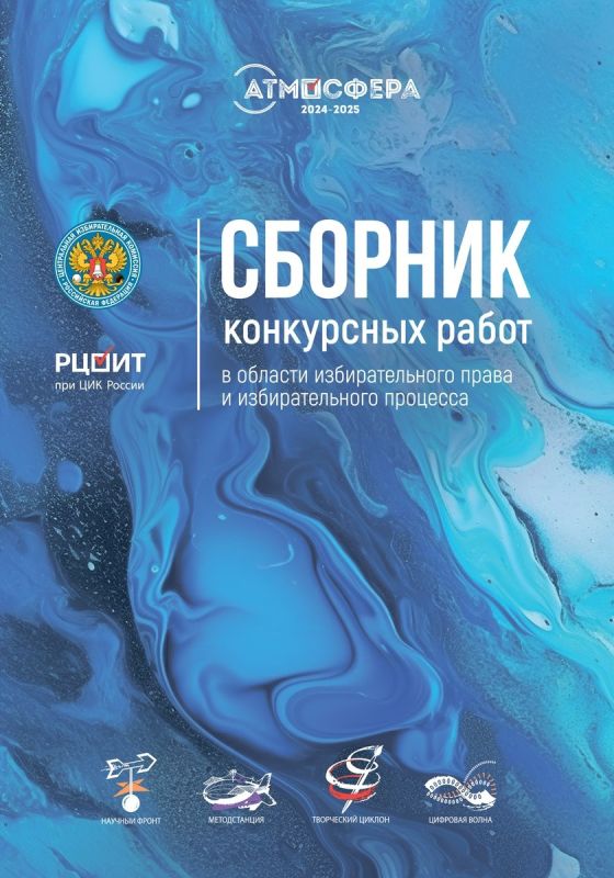 «Атмосфера»: сборник конкурсных работ