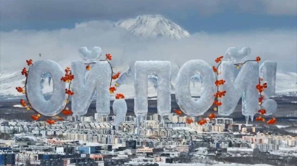 Совместный проект Масс Медиа Камчатка и Радио Камчатка