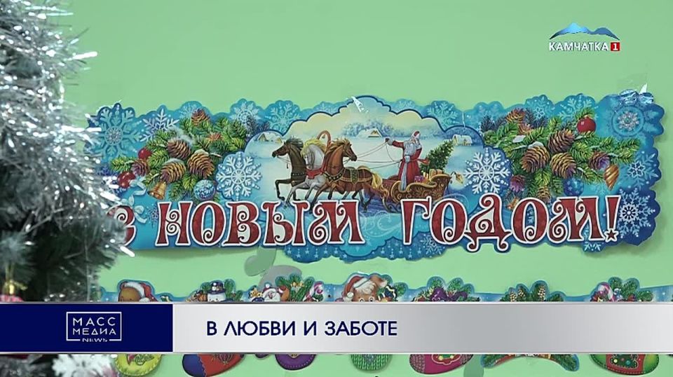 В любви и заботе. Для ребят, проходящих лечение в Камчатском тубдиспенсере, устроили настоящий праздник