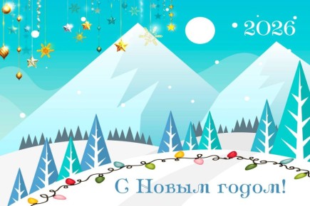 Валерий Пономарев: Пусть Новый год принесет всем жителям Камчатского края множество счастливых моментов