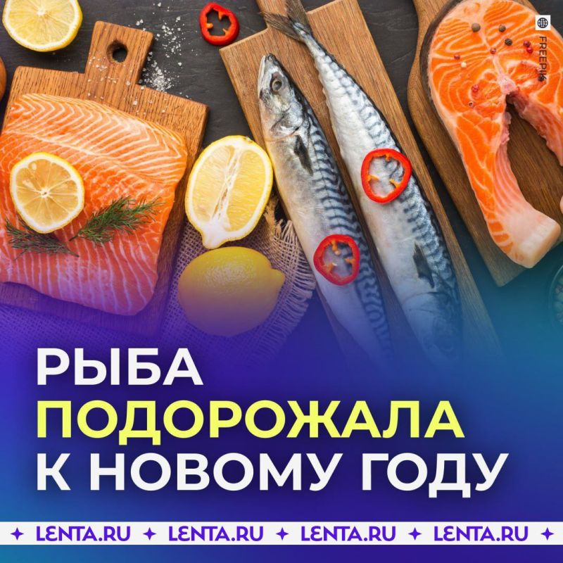 Цены на рыбу заметно выросли к праздникам