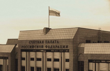 Счётная палата в тени: как отсутствие прозрачности угрожает бюджетному контролю