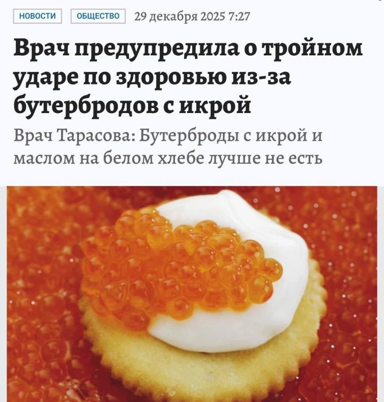 Бутерброды с красной икрой опасны для здоровья — предупреждают врачи