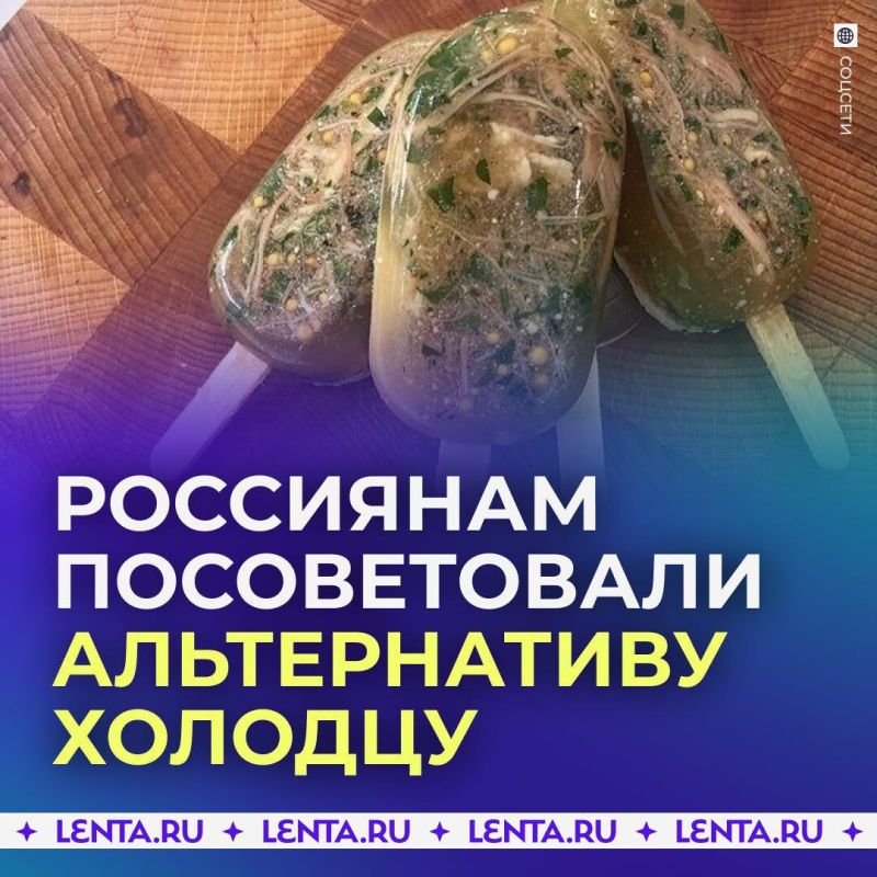 ХОЛОДЕЦ ТОЖЕ ОЧЕНЬ ВРЕДЕН. Россиян предупредили об опасности холодца