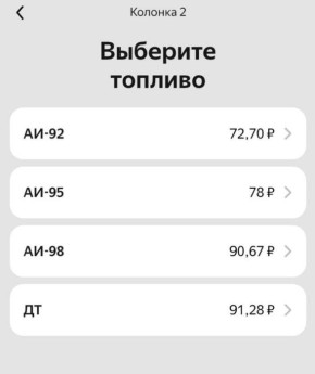 На Камчатке за два дня дважды подняли цены на бензин