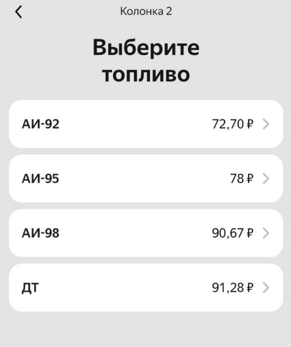 На Камчатке за два дня дважды подняли цены на бензин