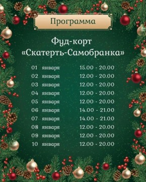 В течение всех новогодних праздников жителей и гостей Петропавловска-Камчатского ждут развлекательные мероприятия