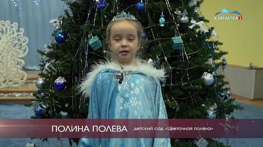 #Районы_поздравляют. Продолжаем наш проект, где жители всех районов Камчатского края поздравляют с Новым годом